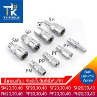 ราคา คอปเปอร์ ข้อต่อคอปเปอร์ ข้อต่อสวมเร็ว ข้อต่อลม ข้อต่อสายPU ข้อต่อลมหางปลา ราคาส่ง SH SM PH 20 30 40 (16846288976)