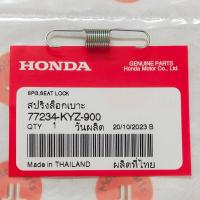 ราคา 77234 KYZ 900 สปริงล็อกเบาะ WAVE125i 2012 2017 ปลาวาฬ CLICK125i 2015 2020 FORZA 300 อะไหล่แท้ HONDA (20922595295)