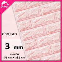 ราคา วอลเปเปอร์ติดผนัง35x38 5 วอลเปเปอร์ สติ๊กเกอร์ติดผนังลายอิฐ วอลเปเปอร์วินเทจ ตกแต่งห้องนอน ติดง่าย กาวแน่น กันน้ำ กันชน เช็ดทำความสะอาดง่าย (21639847467)