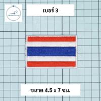 ราคา อาร์ม ธงชาติ ธงชาติไทย ธงชาติรูปโล่ แบบปัก (20417028644)