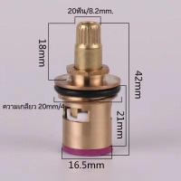 ราคา แกนวาล์วก๊อกน้ำอ่างล้างจาน ผู้ขายจัดส่งเร็ว กรุงเทพฯ (21823745656)