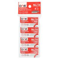 ราคา ONE ลวดเย็บกระดาษ NO 10 1000 4 กล่อง แพ็ค (22477265455)