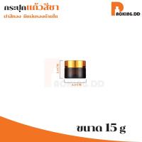 ราคา PACKING DD กระปุกครีมสีชา กระปุกครีมเปล่า CG2 กระปุกอะคริลิคฝาเกรียว สีดำ ขวดแก้ว 15กรัม 20กรัม 30กรัม 50กรัม กระปุกครีม บรรจุภัณฑ์ กระปุกเปล่า (20851177139)