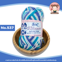 ราคา S C ไหมพรมเส้นใหญ่ ไหมพรม S C สีเหลือบ ขนาด 3 ply ประมาณ 3 มิล น้ำหนัก 40 กรัม (21871594516)