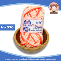 ราคา S C ไหมพรมเส้นใหญ่ ไหมพรม S C สีเหลือบ ขนาด 3 ply ประมาณ 3 มิล น้ำหนัก 40 กรัม (21871594492)