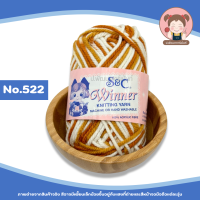 ราคา S C ไหมพรมเส้นใหญ่ ไหมพรม S C สีเหลือบ ขนาด 3 ply ประมาณ 3 มิล น้ำหนัก 40 กรัม (21871594484)
