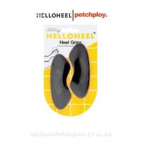 ราคา 1ชิ้น HelloHeel G2 G3 แผ่นกันรองเท้ากัด ขนาดบาง 2 มม 2 7 มม สีดำ เทา ครีม (22605822189)