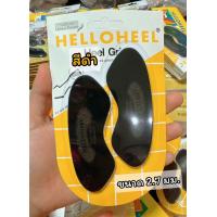ราคา แผ่นกันรองเท้ากัด HelloHeel ขนาดหนา 2 0กับ 2 7 มม G2 G3 hello heel ฮัลโลฮีล แผ่นกันกัด แผ่นกันกัดรองเท้า พร้อมส่ง (21738273304)