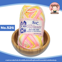 ราคา S C ไหมพรมเส้นใหญ่ ไหมพรม S C สีเหลือบ ขนาด 3 ply ประมาณ 3 มิล น้ำหนัก 40 กรัม (21871594504)