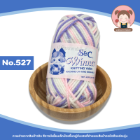 ราคา S C ไหมพรมเส้นใหญ่ ไหมพรม S C สีเหลือบ ขนาด 3 ply ประมาณ 3 มิล น้ำหนัก 40 กรัม (21871594505)