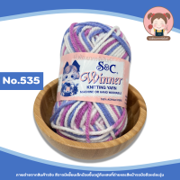 ราคา S C ไหมพรมเส้นใหญ่ ไหมพรม S C สีเหลือบ ขนาด 3 ply ประมาณ 3 มิล น้ำหนัก 40 กรัม (21871594522)