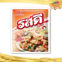 ราคา ไก่ Rosdee รสดี 70ก Chicken ผงปรุงรส ผงรสไก่ (21947230931)