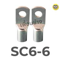 ราคา ราคาต่อ 10 ชิ้น หางปลาทรงยุโรป แบบหนา SC6 6 6 8 10 6 10 8 16 6 16 8 25 8 25 10 35 8 35 10 หางปลา (22706980981)