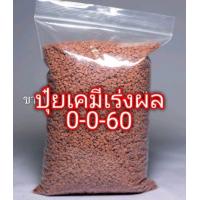 ราคา ปุ๋ย บำรุงพืชทุกชนิด 46 0 0 0 0 60 15 15 15 16 16 16 25 7 7 8 24 24 18 46 0 14 7 35 แบ่งขาย ขาย 1 กิโล 500 g (15172100616)