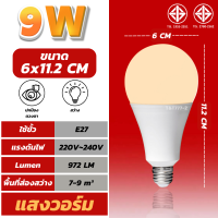 ราคา หลอดไฟ LED หลอดLED A BULBS ไฟled รับประกัน 2 ปี หลอดไฟ led กลม 5W 7W 9W 13W 15W 18W 24W หลอดไฟประหยัดพลังงาน ขั้วE27 กันน้ำ สว่สงนวลตา (18449580168)