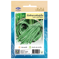 ราคา เมล็ดพันธ์ผัก ผักผล เจียไต๋ ผักสวนครัว ผักชี ต้นหอม พริกขี้หนูสวน (21596138186)
