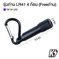 ราคา ไฟฉาย LED UV MINI ไฟฉายส่องดีคอลน้ำ ไฟฉายแบล๊คไลท์ ไฟฉายยูวี UV ไฟฉายแสงสีม่วง Blacklight Flashlight (20741649488)