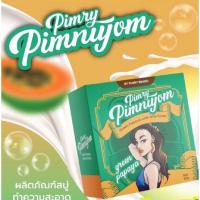 ราคา สบู่มะละกอเขียวผสมนม (21695422020)