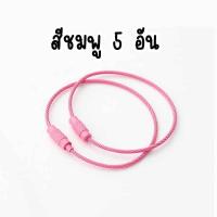 ราคา พวงกุญแจเชือกลวดเหล็ก หลากสี เซ็ท 5 ชิ้น ห่วงพวงกุญแจ อะไหล่พวงกุญแจ พวงกุญแจสลิง DIY crafts neneshop bkk GA006 (21605939033)