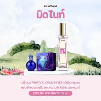 ราคา น้ำหอม TK เทสเตอร์น้ำหอม แบ่งขายน้ำหอม ติดทน8 12 ชม ของแท้จากแบรนด์ (21417832424)