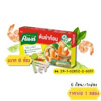 ราคา คนอร์ ซุปก้อน หมู ไก่ ต้มยำ ซุปก้อนกึ่งสำเร็จรูป ซุป อร่อย ครบรส ตัวจริงทุกชาม อร่อยเข้มข้น กลมกล่อม จี๊ดจ๊าด แซ่บ MK (22494255686)
