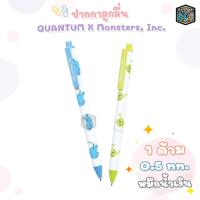 ราคา Quantum ปากกาลูกลื่น ลาย Monsters Inc ลิขสิทธิ์แท้ หมึกน้ำเงิน 0 5 มม จำนวน 1 ด้าม (22100451626)