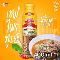 ราคา น้ำปลาร้าเชฟไพรฑูรย์ สูตรแกงอ่อม 1 ขวด ขวด 400 ml (22092052355)