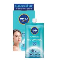 ราคา แบบซอง นีเวีย ครีมบำรุงผิวหน้า 7 มล NIVEA Facial Cream 7 ml (22254159196)