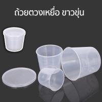 ราคา ชามผสมเหยื่อ ชามชิงหลิว ชามผสมเหยื่อชิงหลิว ชามใส่เหยื่อ ถ้วยตวงเหยื่อ ถ้วยตวงเหยื่อชิงหลิว ชามผสมชิงหลิว ชิงหลิว เหยื่อชิงหลิว (20846269812)