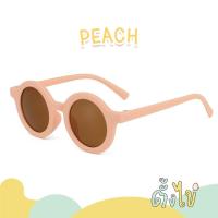 ราคา ตั้งไข่ แว่นตาเด็ก แว่นตาเด็กแฟชั่น แว่นกันแดดเด็ก ป้องกันรังสี UV แว่นกันแดดทรงกลม (21514111414)