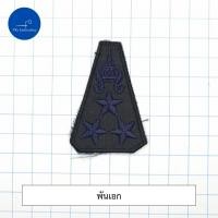 ราคา อาร์ม เครื่องหมาย ทหารพราน ผ้าดำ ปักกรม (21418123565)