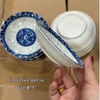 ราคา ถ้วยชามลายคราม ถ้วยลายไทย ถ้วยเซรามิค จานลายคราม ถ้วยลายคราม เข้าไมโครเวฟได้ (22604642941)