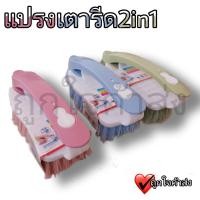 ราคา แปรงทำความสะอาด แปรงขัดทรงเตารีด แปรงขัดเอนกประสงค์แปรงทำความสะอาด แปรงขัดพื้น แปรงซักผ้า (16553894584)