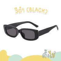 ราคา ตั้งไข่ แว่นตาเด็ก แว่นตาเด็กแฟชั่น แว่นกันแดดเด็ก ป้องกันรังสี UV แว่นกันแดดทรงเหลี่ยม (22155100528)