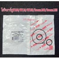 ราคา โอริงคาร์บู โอริงถ้วยคาร์บูWave100 Wave110 Wave125 Dream100 Dream125 แท้ WASHI (21754566863)