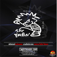 ราคา สติกเกอร์ซุ่มยิง สะท้อนแสง แบบตัด พร้อมส่งจร้า (19535853264)
