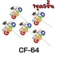 ราคา ที่ปักเค้กป้ายเค้ก bircake topper BannerCongrats congratulation CF CF (21346489739)