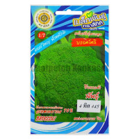ราคา เมล็ดพันธุ์ บรอคโคลี พันธุ์4ทิศ445 ตราสี่ทิศ (1369324668)