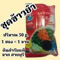 ราคา กือโป๊ะ กือโป๊ะสด กรือโป๊ะ กรือโป๊ะสด หัวโป๊ะ หัวเกรียบปลา ข้าวเกรียบปลา ซามารอเด็ง แพคสุนญากาศ ของฝากสายบุรี OTOPสายบุรี ของดีปัตตานี ของฝากปัตตานี อาหารกินเล่น อาหารทานเล่น อาหารว่าง อาหารพื้นเมือง 