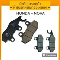 ราคา ผ้าดิสเบรคหน้าเดิม HONDA ผ้าดิสเบรค สำหรับมอเตอร์ไซค์ รุ่น HONDA WAVE110 iWAVE125 NOVA PCX CLICK i SCOOPY i SCOOPY LED CLICK เก่า SONIC (22799119776)