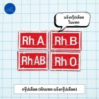ราคา อาร์ม เครื่องหมายผ้า อส อาสารักษาดินแดน ชุดผ้าพรางทะเลทราย ปักกรม (22620107301)