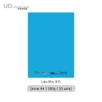 ราคา กระดาษ การ์ดสี กระดาษการ์ดสี กระดาษสี UD PAPER CARD ขนาด A4 หนา 180 แกรม 210 x 297 มม บรรจุ 10 แผ่น กระดาษหน้าปก ปกรายงาน (21545978570)