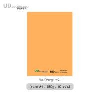 ราคา กระดาษ การ์ดสี กระดาษการ์ดสี กระดาษสี UD PAPER CARD ขนาด A4 หนา 180 แกรม 210 x 297 มม บรรจุ 10 แผ่น กระดาษหน้าปก ปกรายงาน (21545978579)