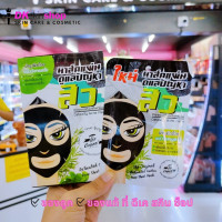 ราคา ดิ ออริจินัล เว็จจีทู The Original The Original Mask มีให้เลือก 14 สูตร (21754465183)
