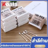 ราคา koala สำลีก้าน คอตตอนบัด คัตเติ้ลบัต Cotton Buds สำลีปั่นหู 100 500 1000ก้าน (22587816725)