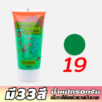 ราคา 33สี วิปครีมปลอม ครีมกาว 10 ชิ้น 50ml ครีมกาว diy ชุดกาวครีมdiy ดินเหนียวนุ่มสำหรับงานฝีมือแบบทำมือ งานดีไอวาย พวงกุญแจดีไอวาย วิปครีม diy ดีไ (21385851146)