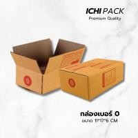 ราคา กล่องพัสดุ กล่องไปรษณีย์ กล่องไปรษณีย์ฝาชน ราคาโรงงาน เบอร์ 0 แบบพิมพ์ ขนาด 11x17x6 ซม 10 ใบ (21126753768)
