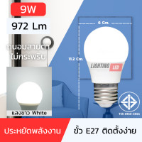 ราคา หลอดไฟLED 5w 7w 9w 13w 15w 18w 24w หลอดไฟ led กลม หลอดไฟ LED E27 หลอดประหยัดไฟ หลอดไฟแอลอีดี แสงสว่างนวลตา (21460991185)