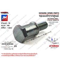 ราคา ชุดสปริงขาตั้งคู่และขาตั้งข้าง ชุดซ่อมขาตั้ง แกนขาตั้ง ยางกันกระเเทก เเท้ศูนย์ YAMAHA AEROX 2021 2024 (22616206669)