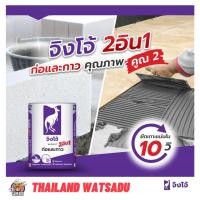 ราคา Quick Coat ปูนกาวก่ออิฐมวลเบาสำเร็จรูป จิงโจ้ม่วง แบ่งขายถุงละ 1 ก ก ยึดเกาะแน่นใน 10 วินาที (12175908480)